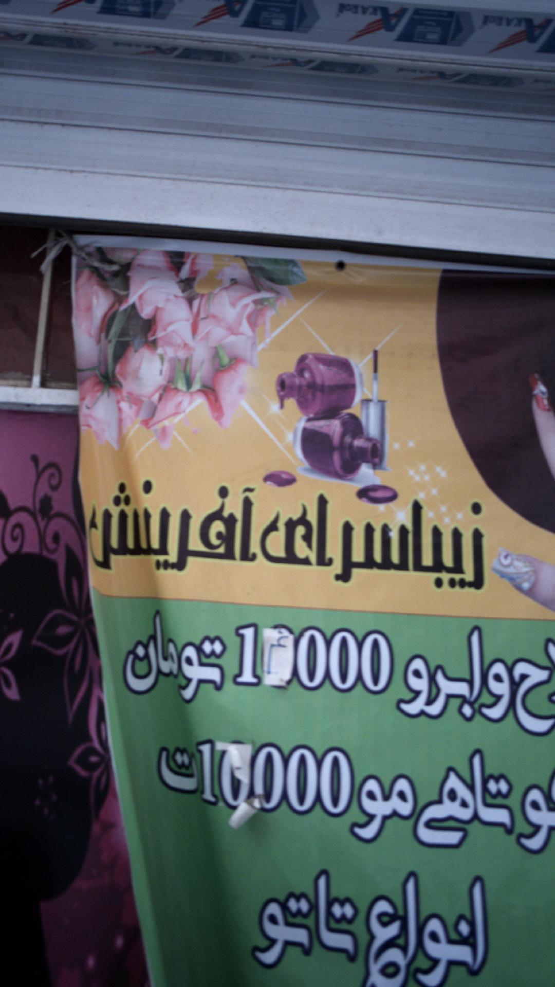 مرکز تخصصی عروس شمیر