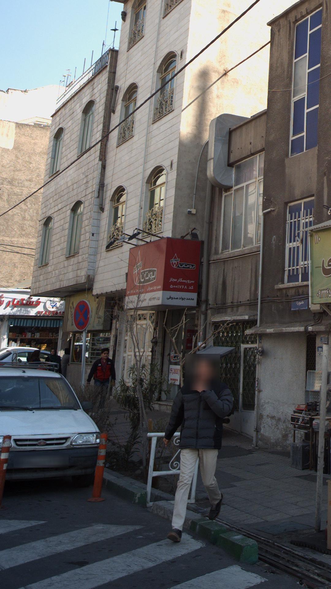 بوتان (سرویسکار مجاز)
