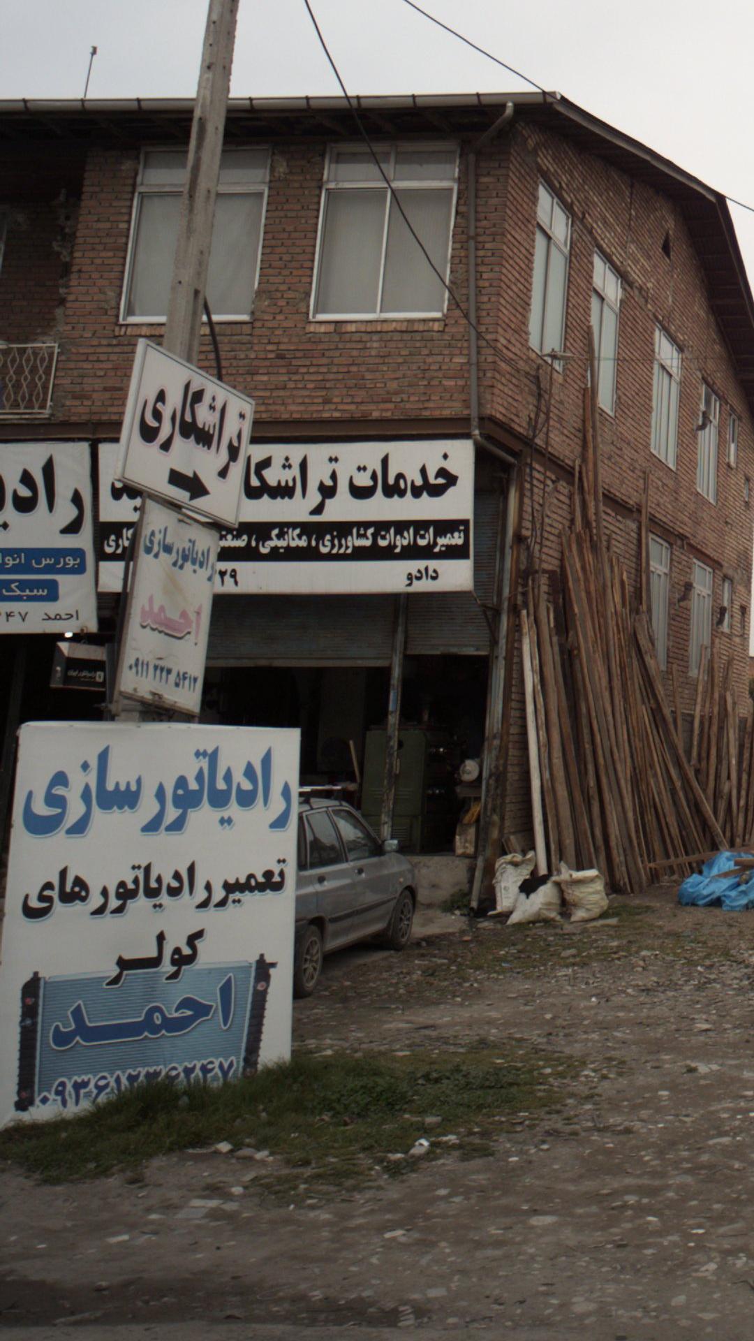 استوک برادران رمضانی - جلوبندی و هیدرولیک