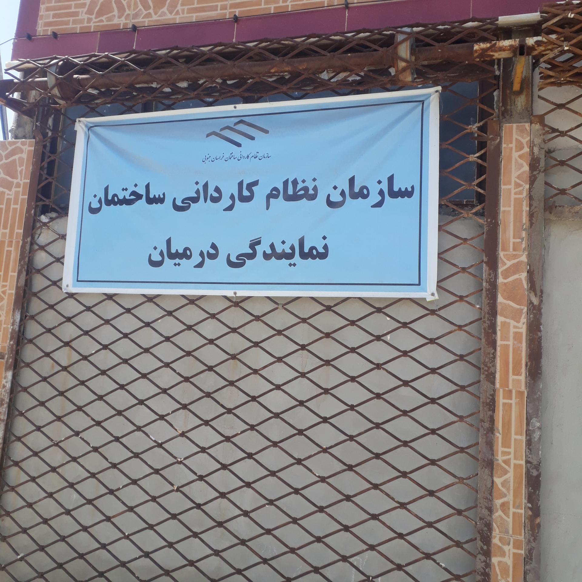 اداره امور مالیاتی و ارزش افزوده شهرستان درمیان