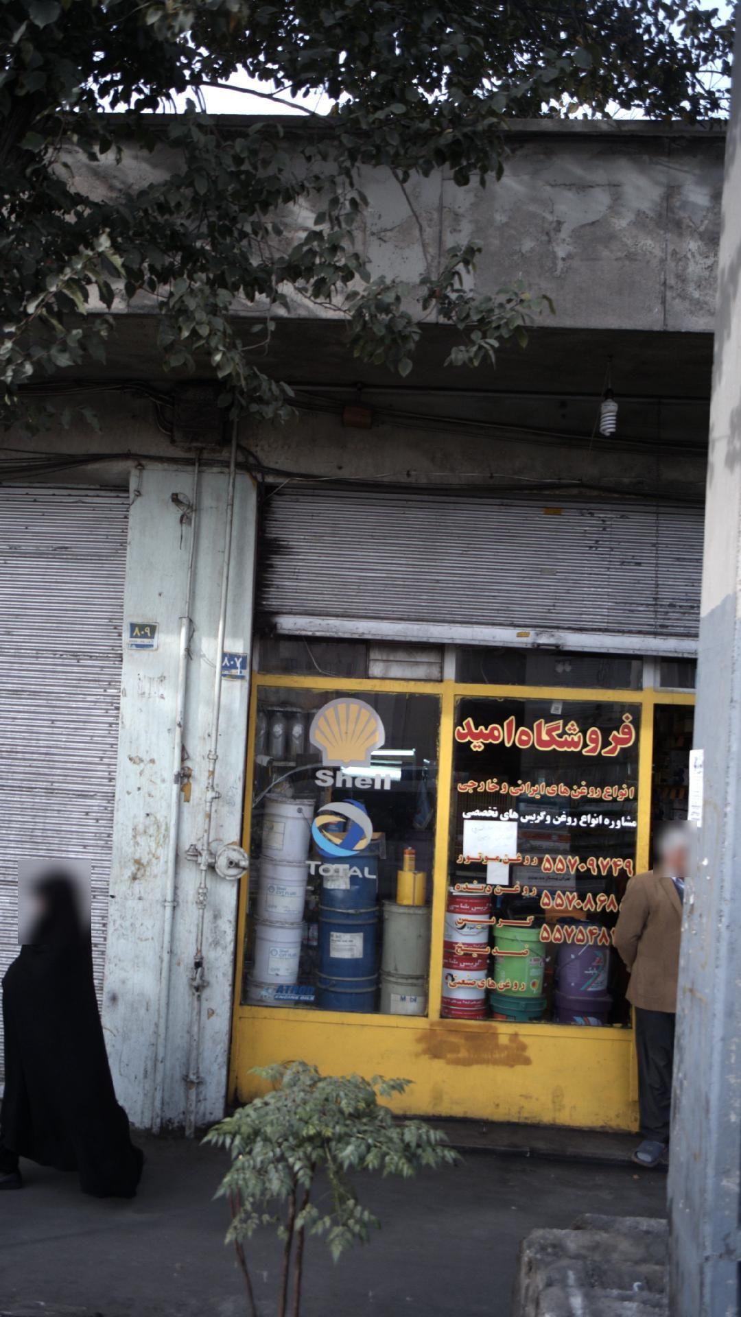 فروشگاه روغن ماشین امید