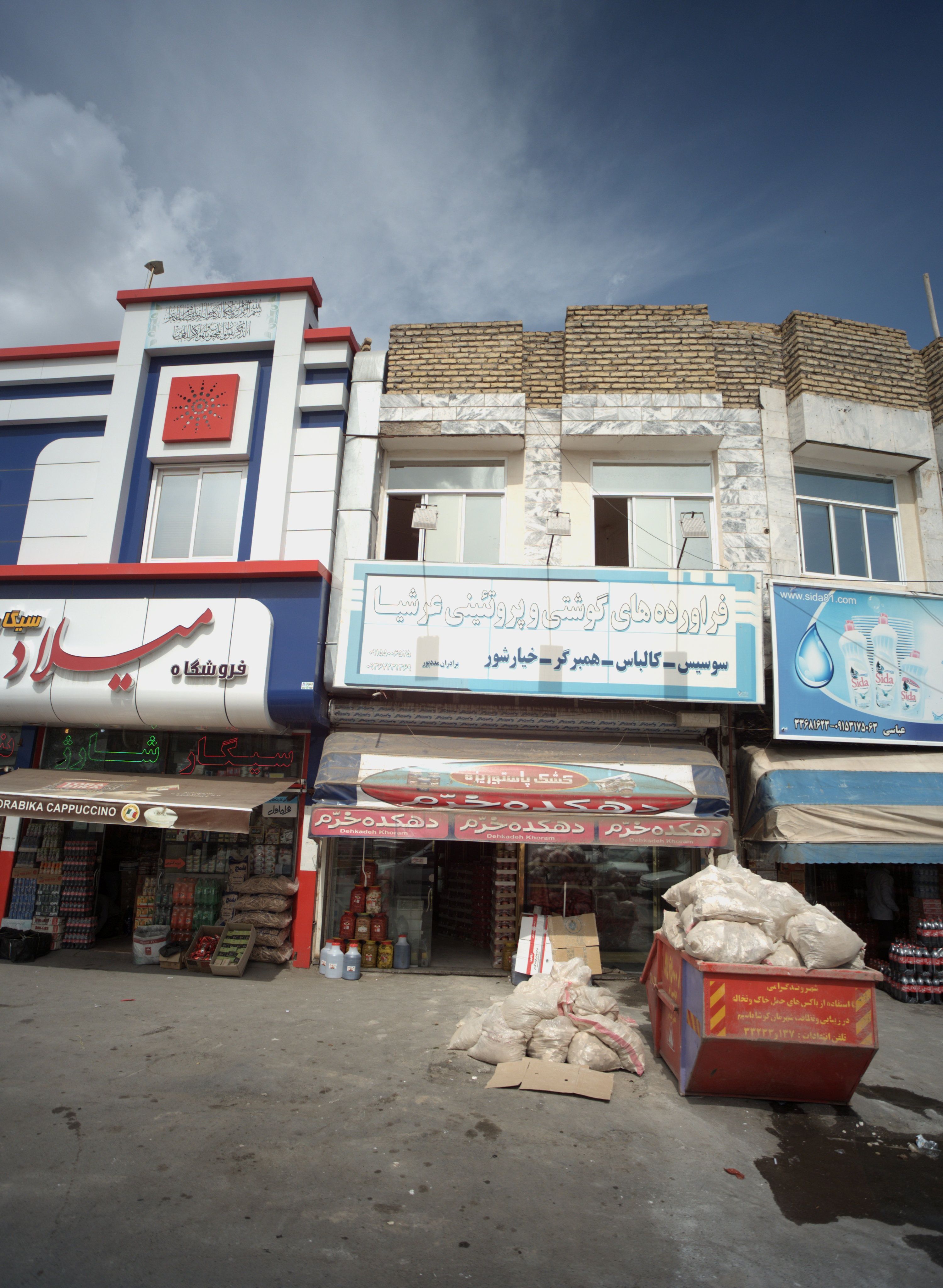 فراورده های گوشتی و پروتئینی عرشیا