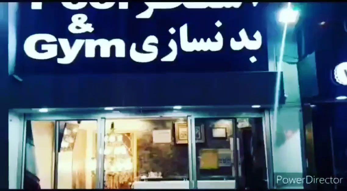 مجتمع ورزشی ارم