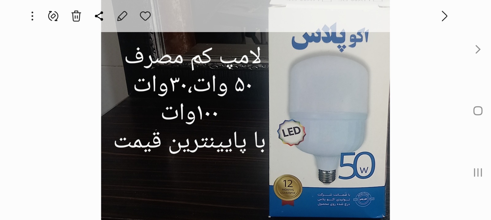 فروش لامپ ال ای دی جام اکو پلاس