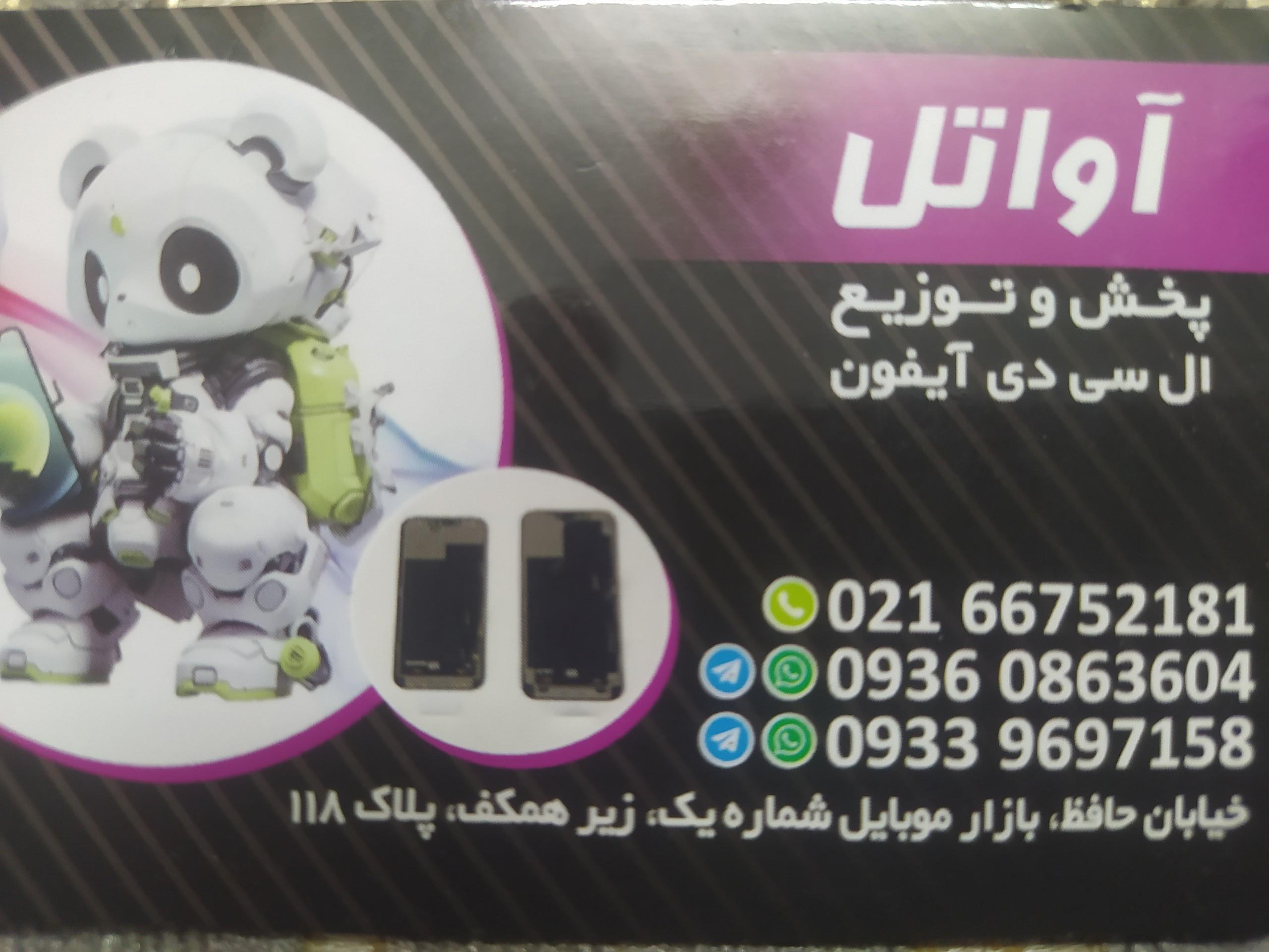 فروشگاه موبایل فیکس