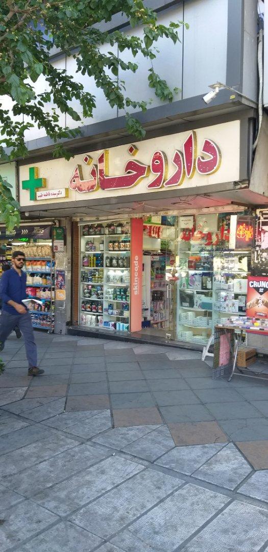 داروخانه سالیکس