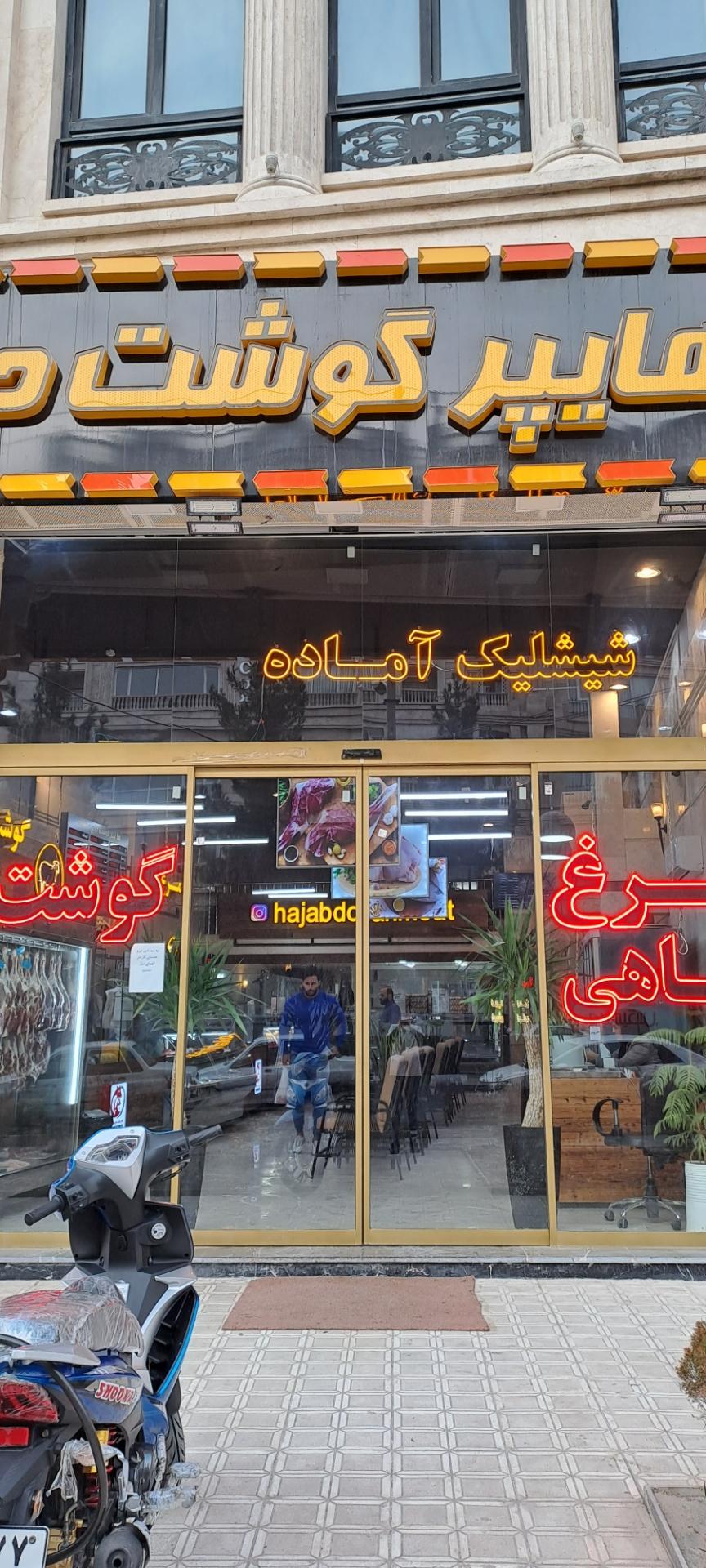 گرند پروتئین