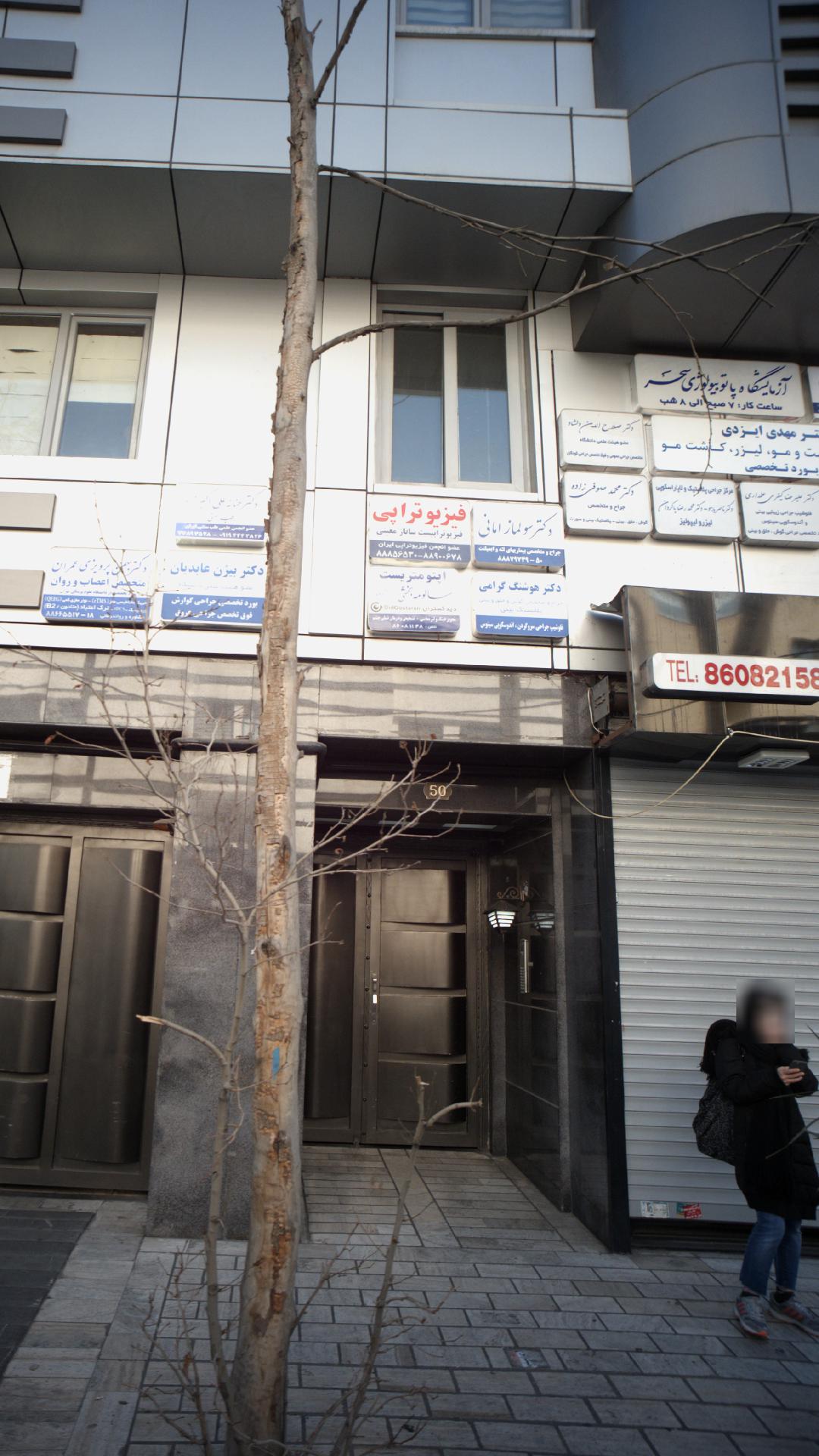 دکتر پیرایه فرزانه کاری