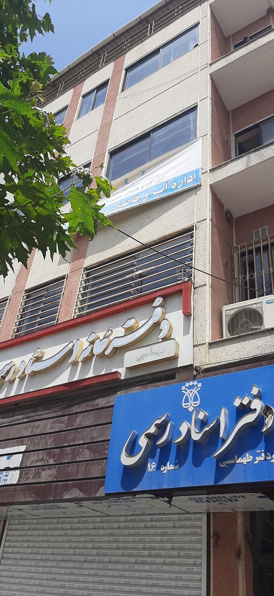 بخشداری سرخ رود 