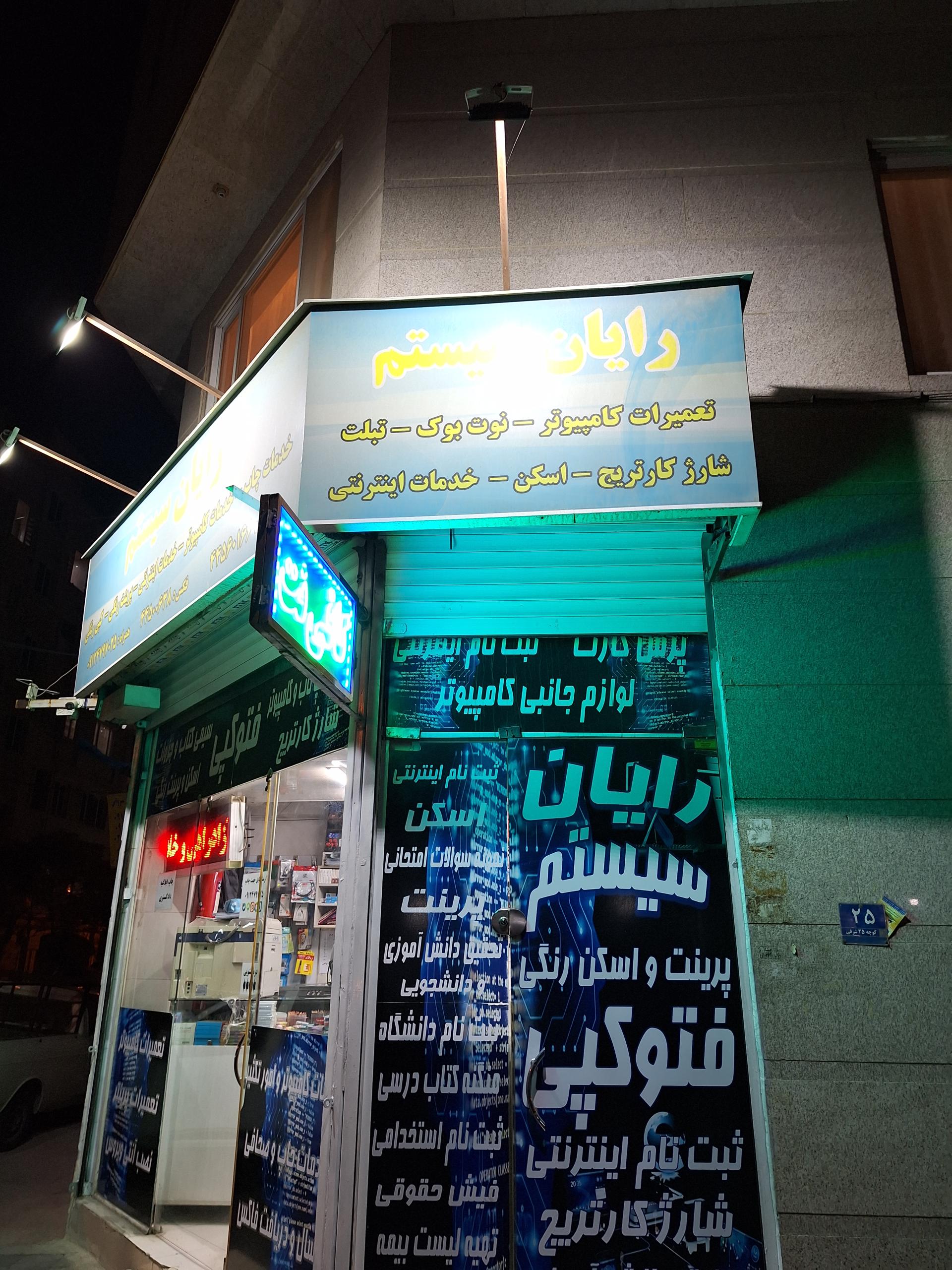 فروشگاه لپتاپ استوک تهران