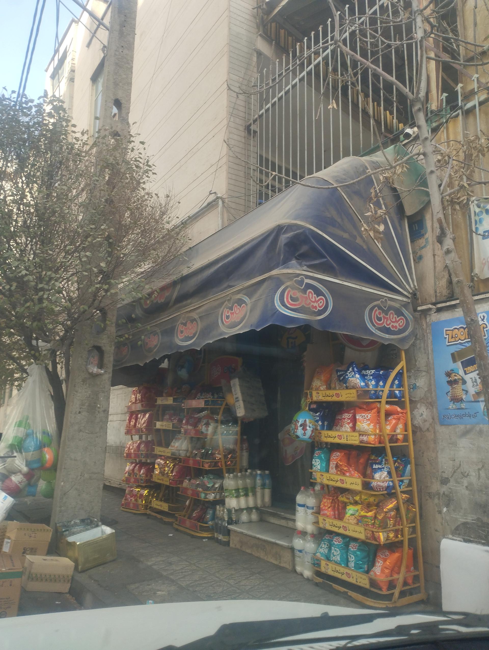 سوپرمارکت تک
