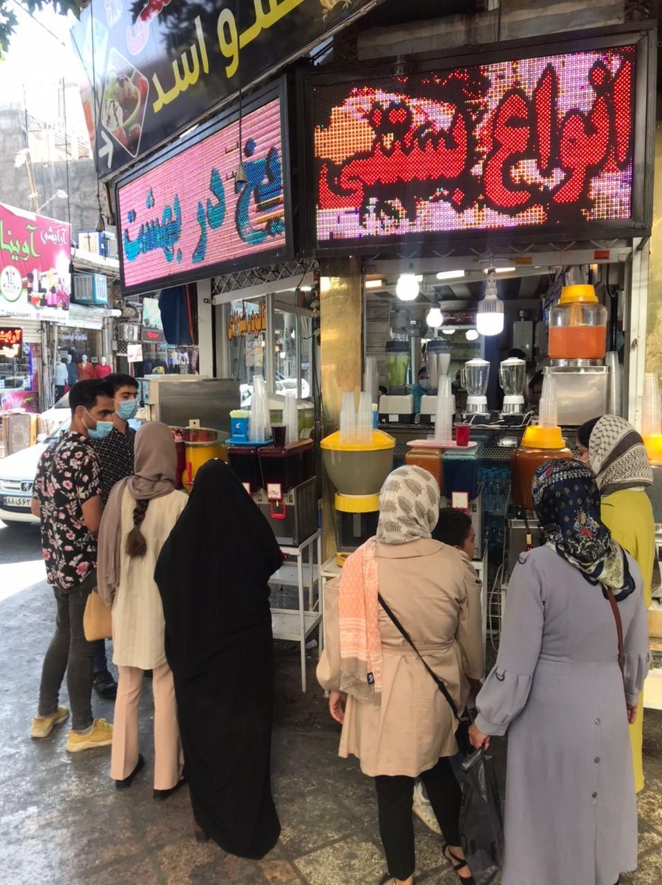 آبمیوه بستنی عمو اسد