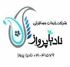 آژانس هواپیمایی نادیا پرواز