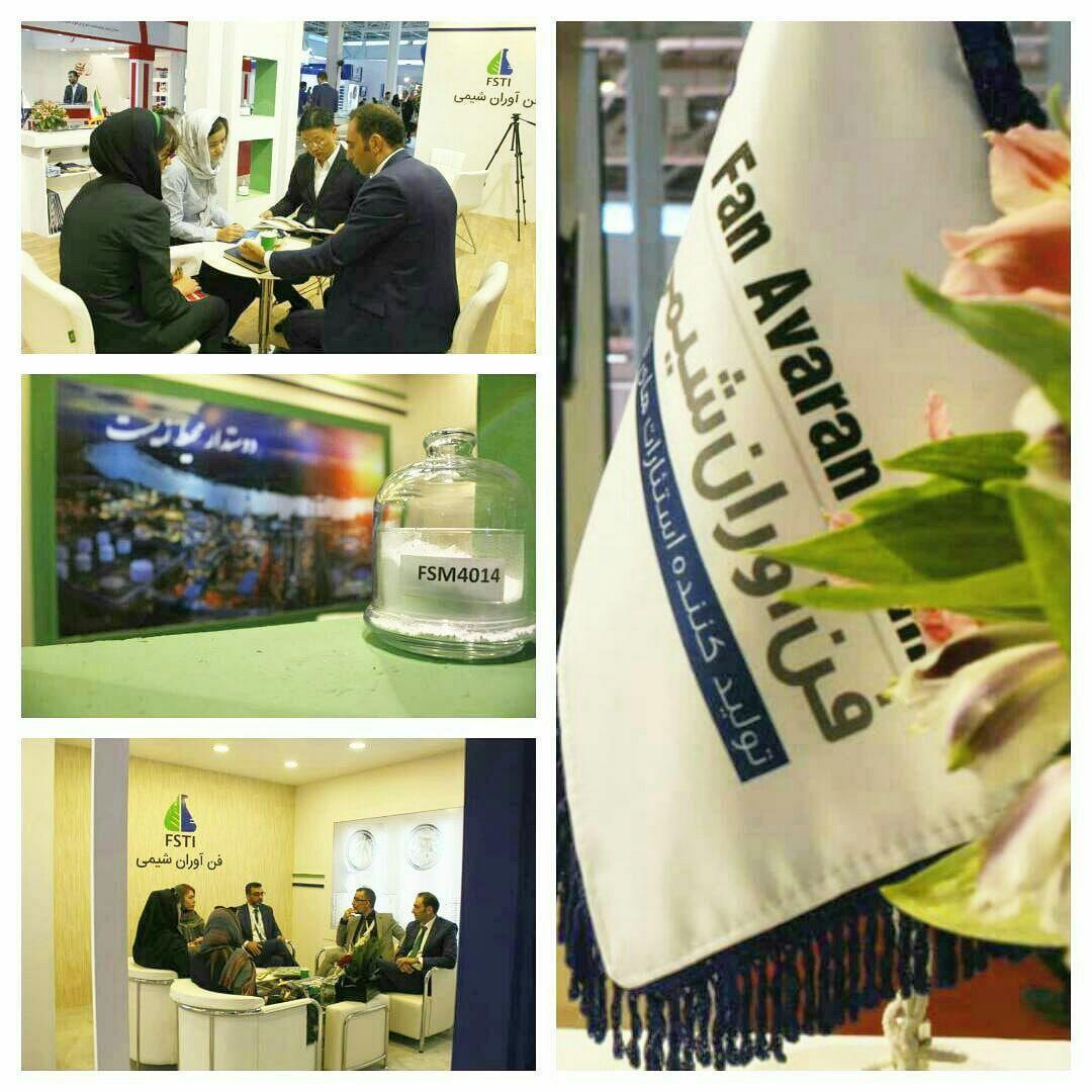 دفتر فن آوران شیمی