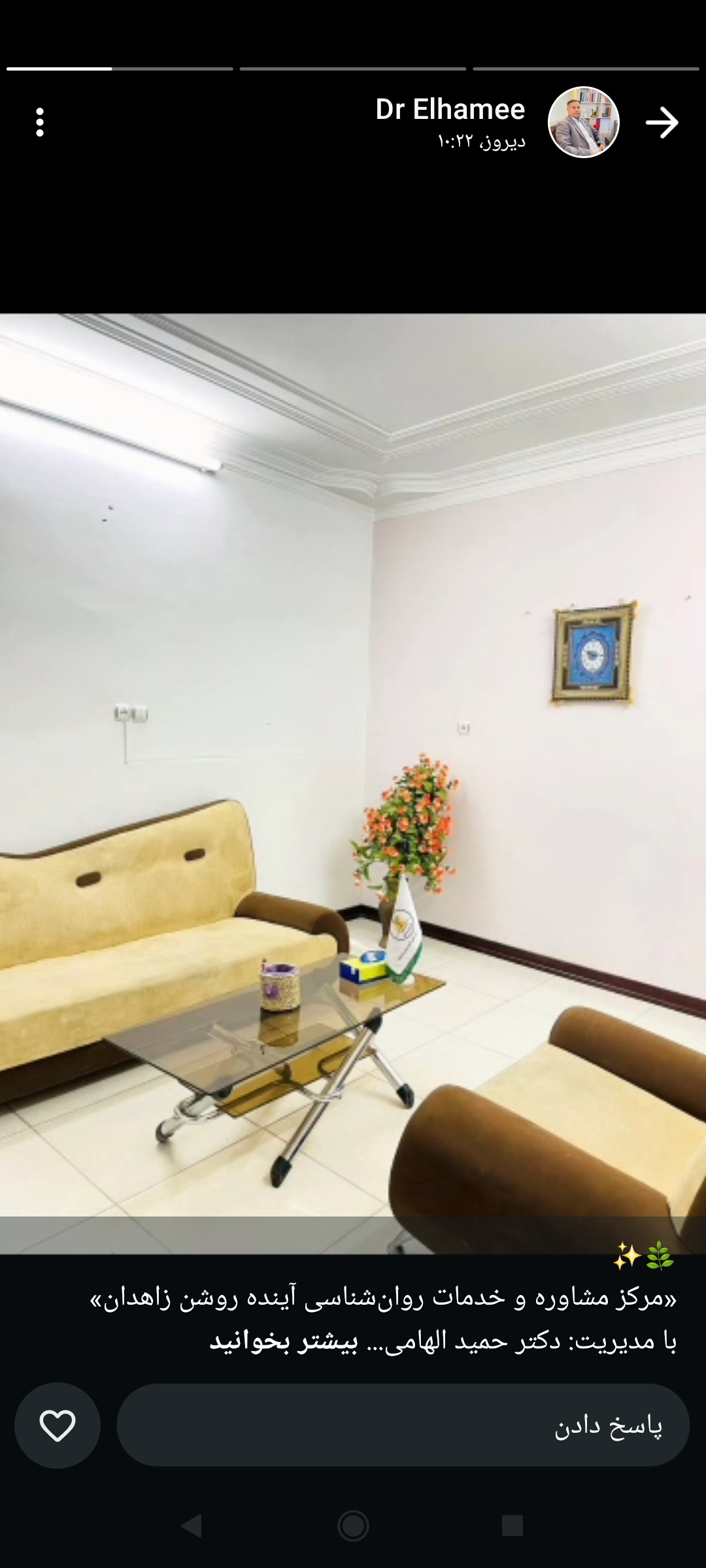 روان شناسی و مشاوره زاهدان