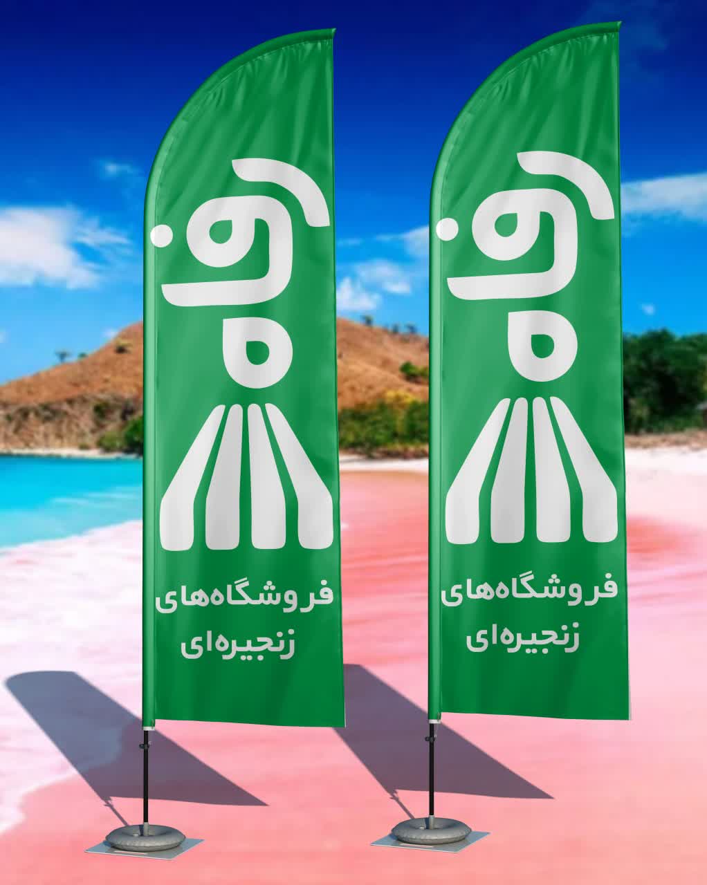 رفاه