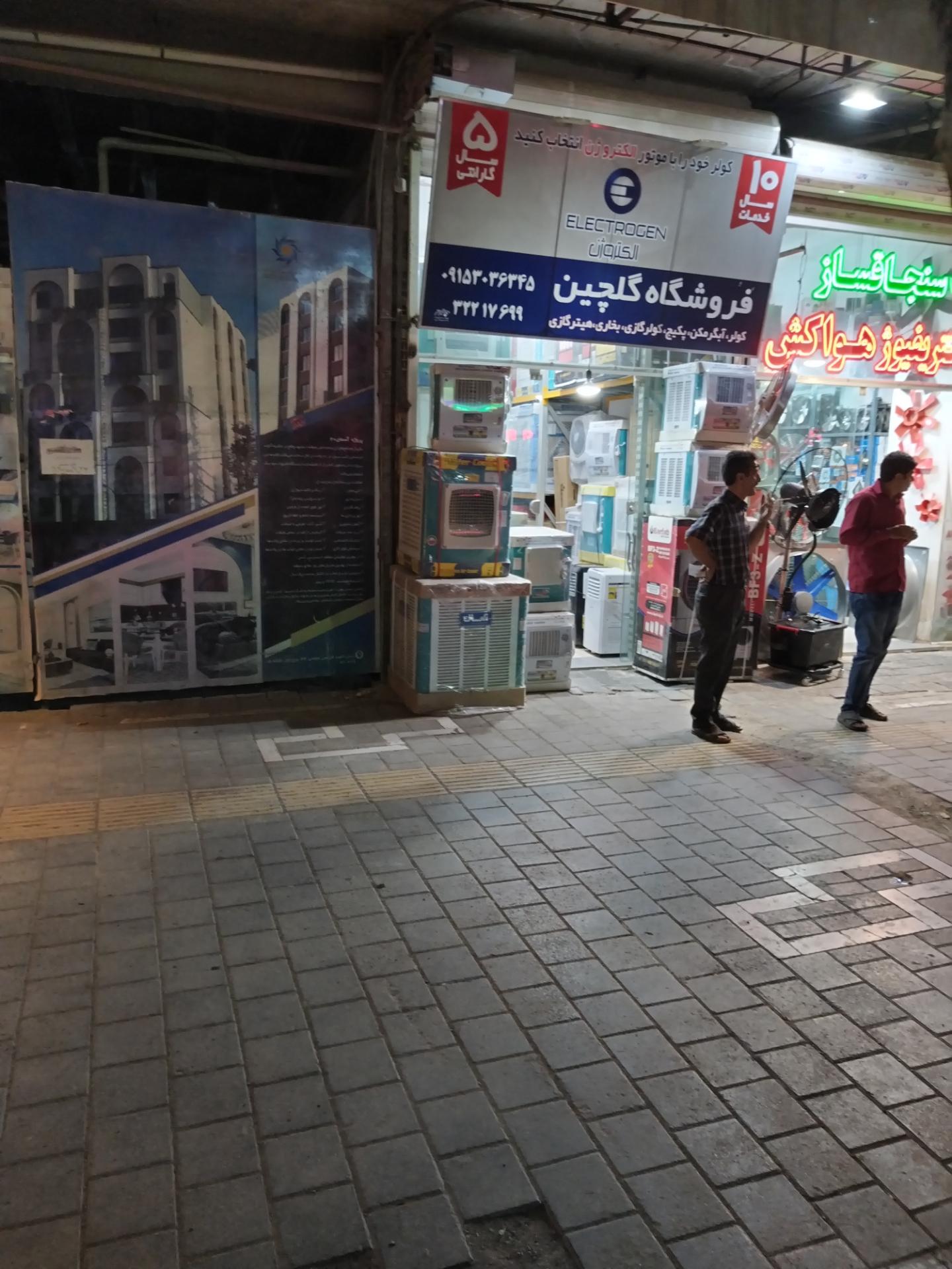 فروشگاه مکث