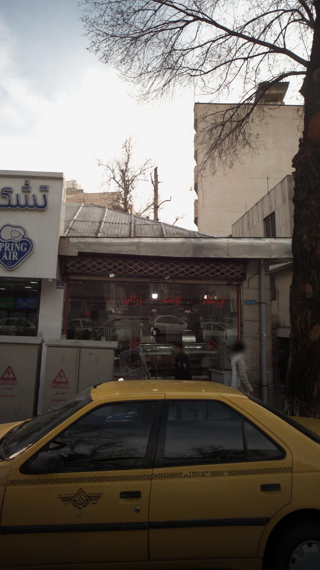 فروشگاه گوشت رزاقی