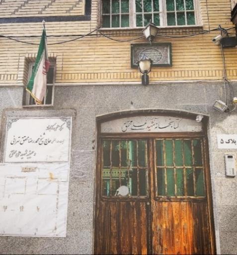 کتابخانه آیت الله محقق تهرانی
