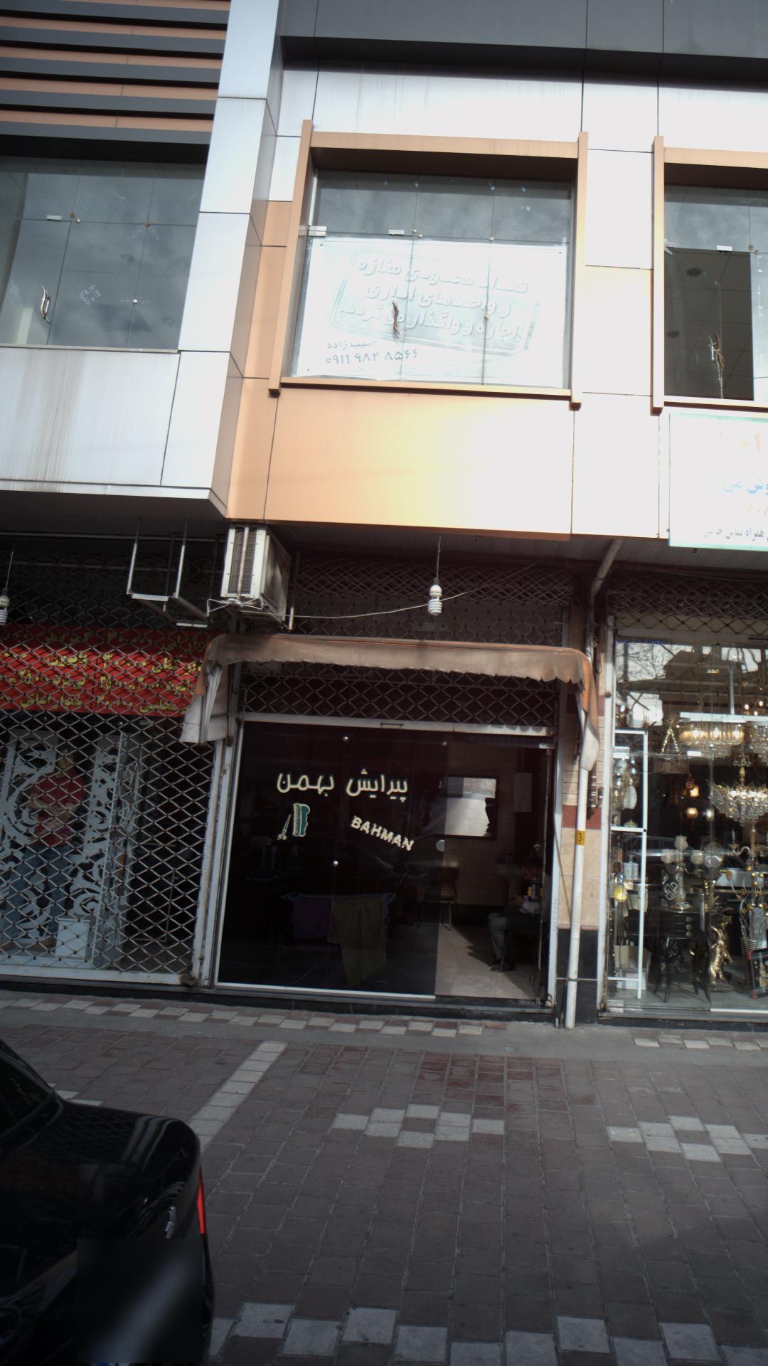 پیرایش طلوع