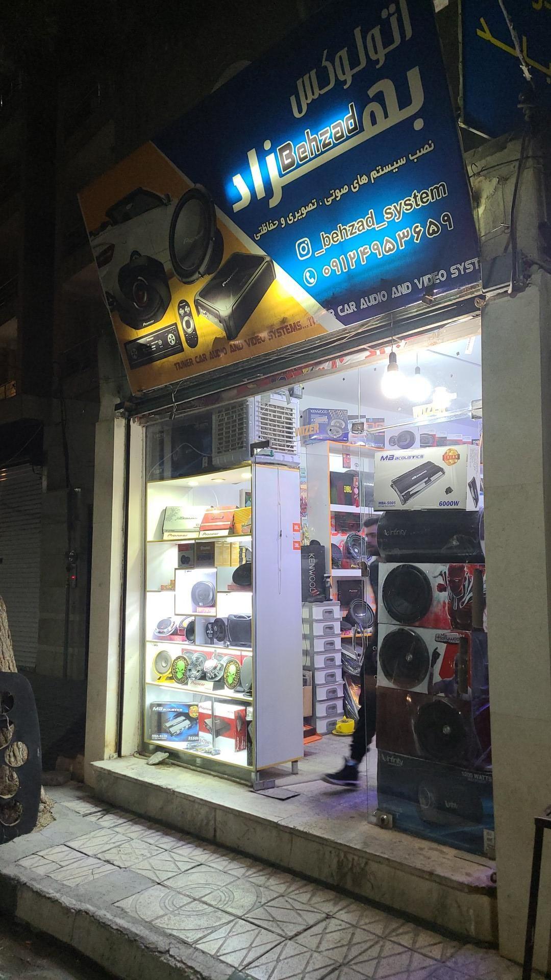 اتولوکس بهزاد