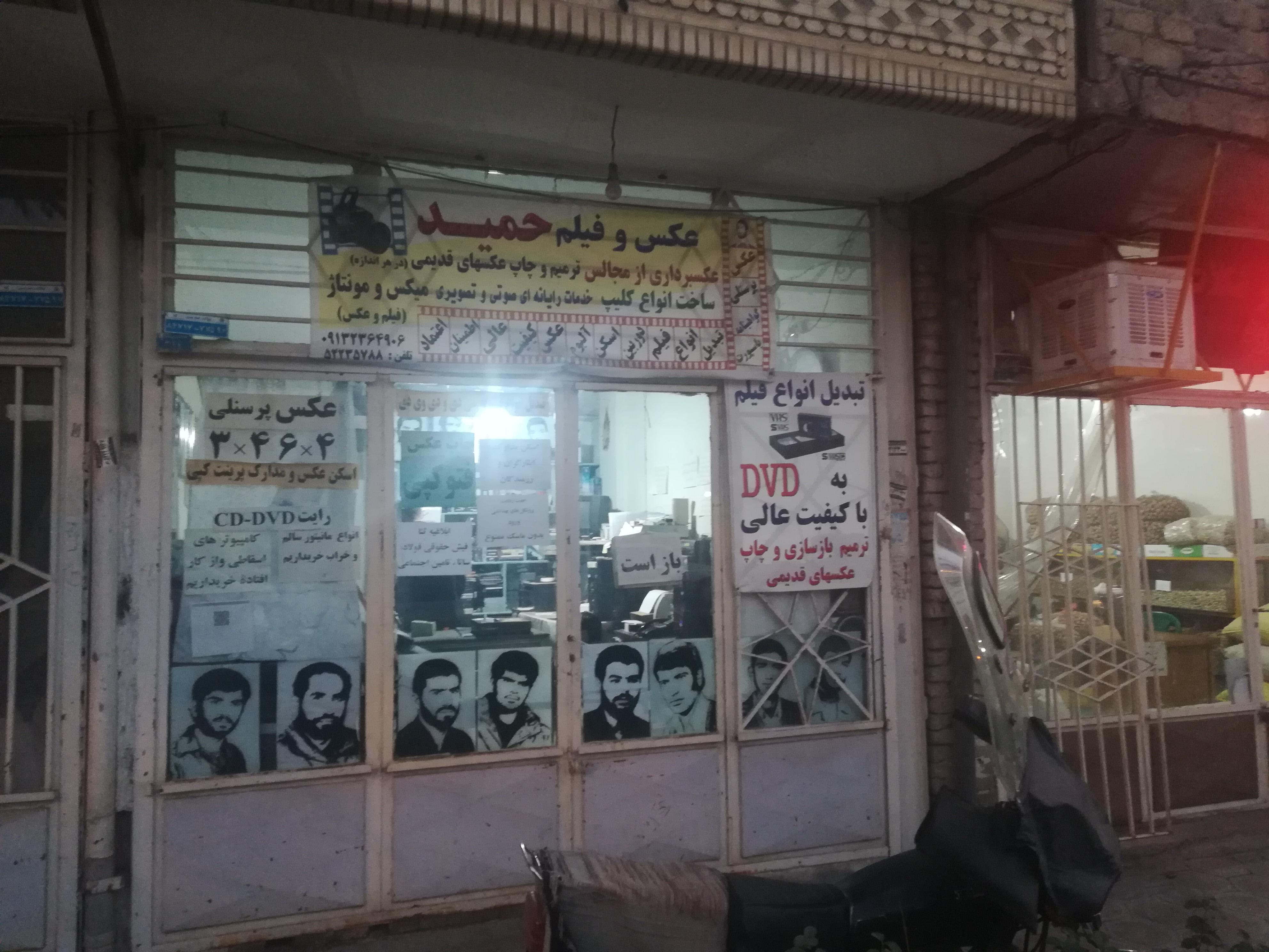 عکس و فیلم حمید بیگی