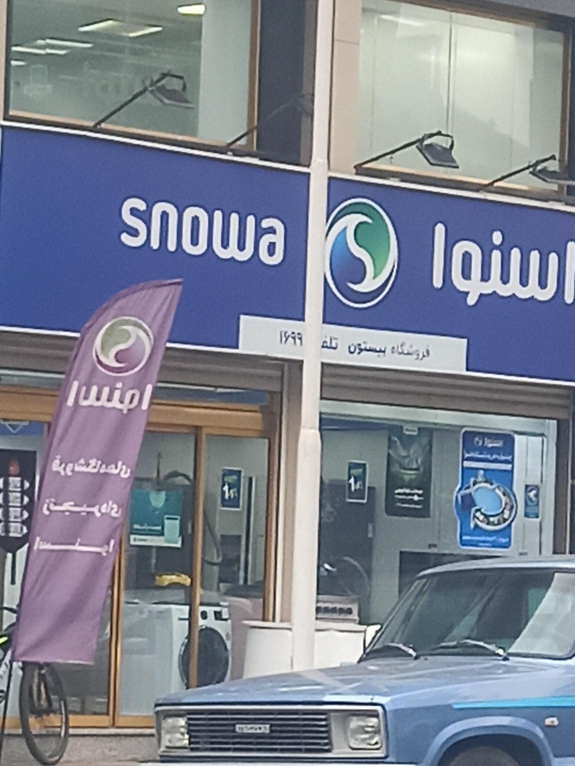 آنسه