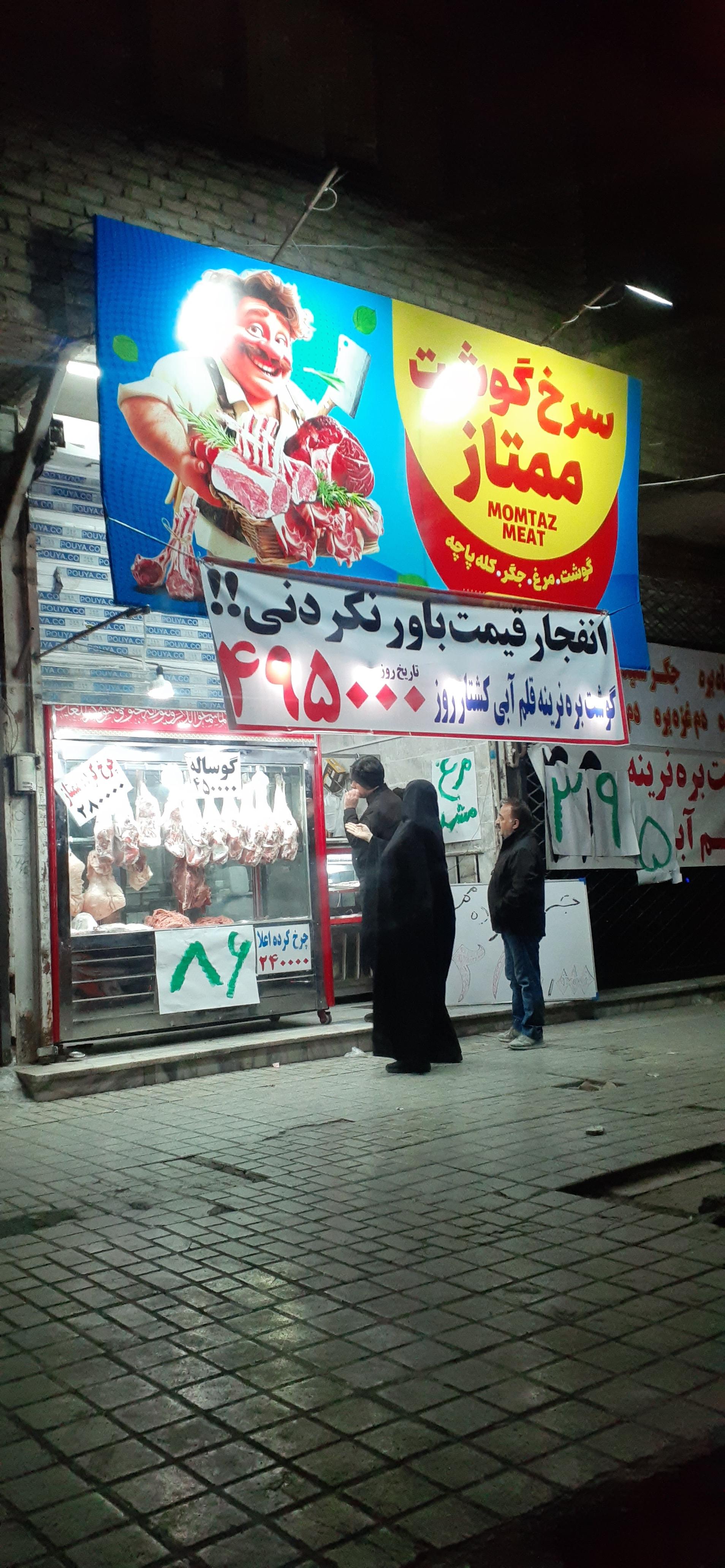 پروتئین نیک رفتار