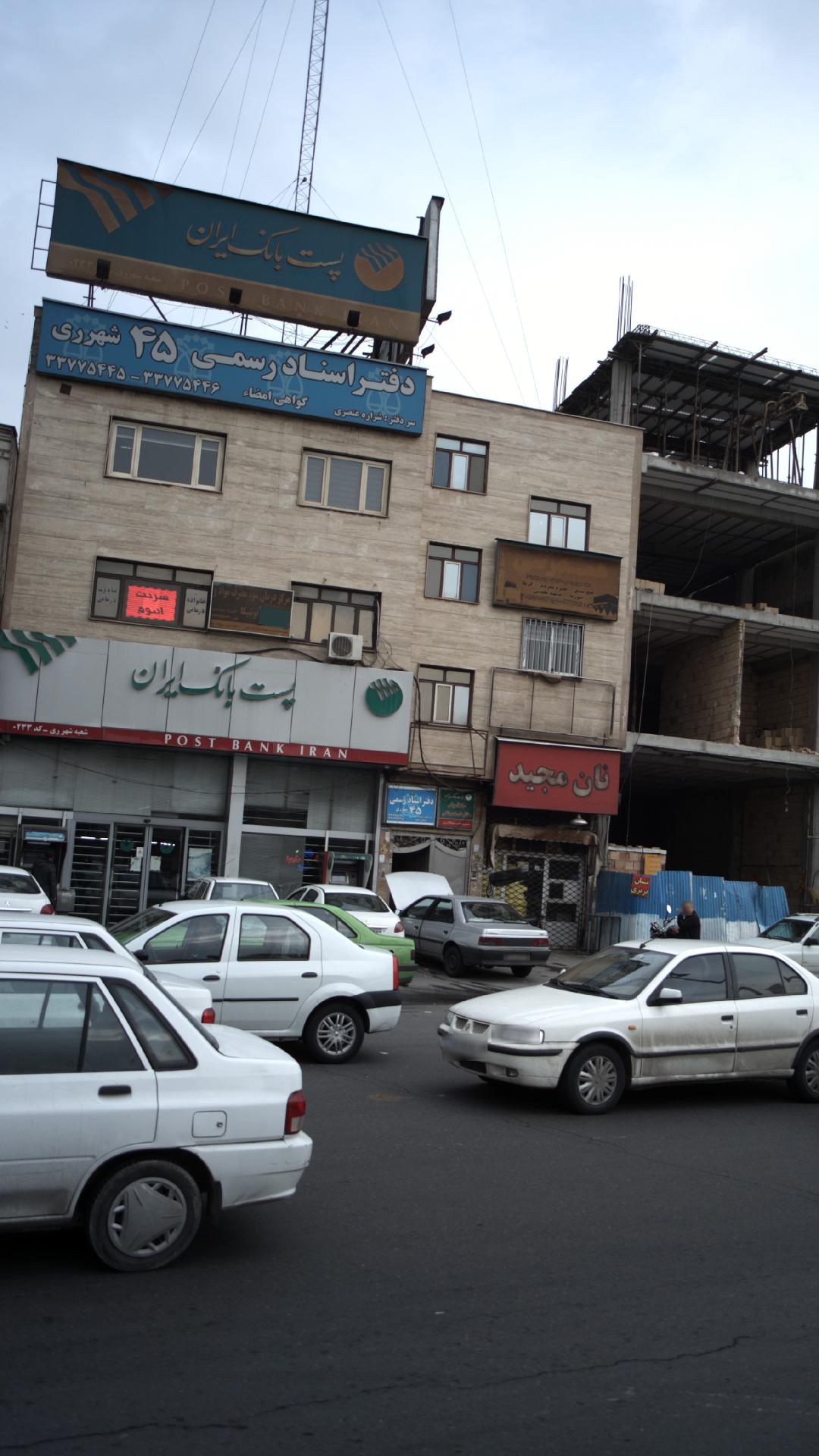 ایستگاه اتوبوس پست بانک