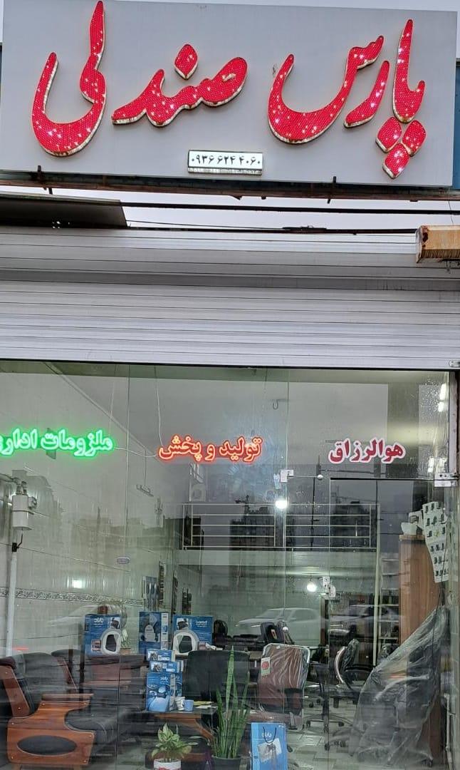 آموزشگاه آبی خلاقیت اراک