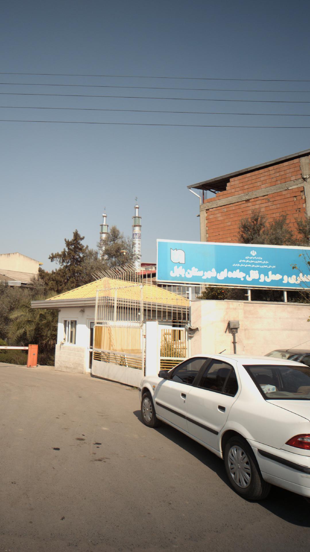 اداره راهداری و حمل و نقل جاده ای شهرستان بابل