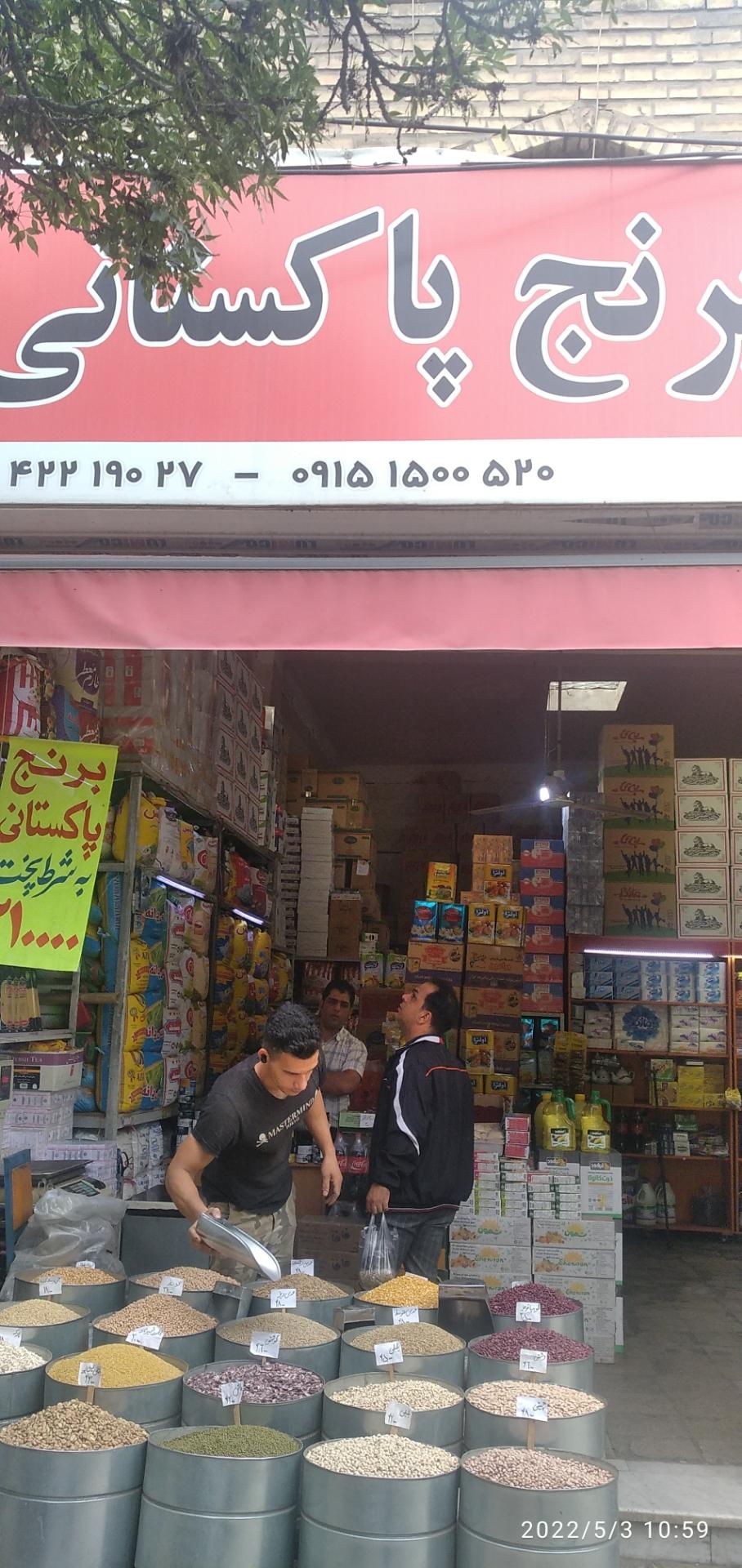 مواد غذایی محمود خالویان