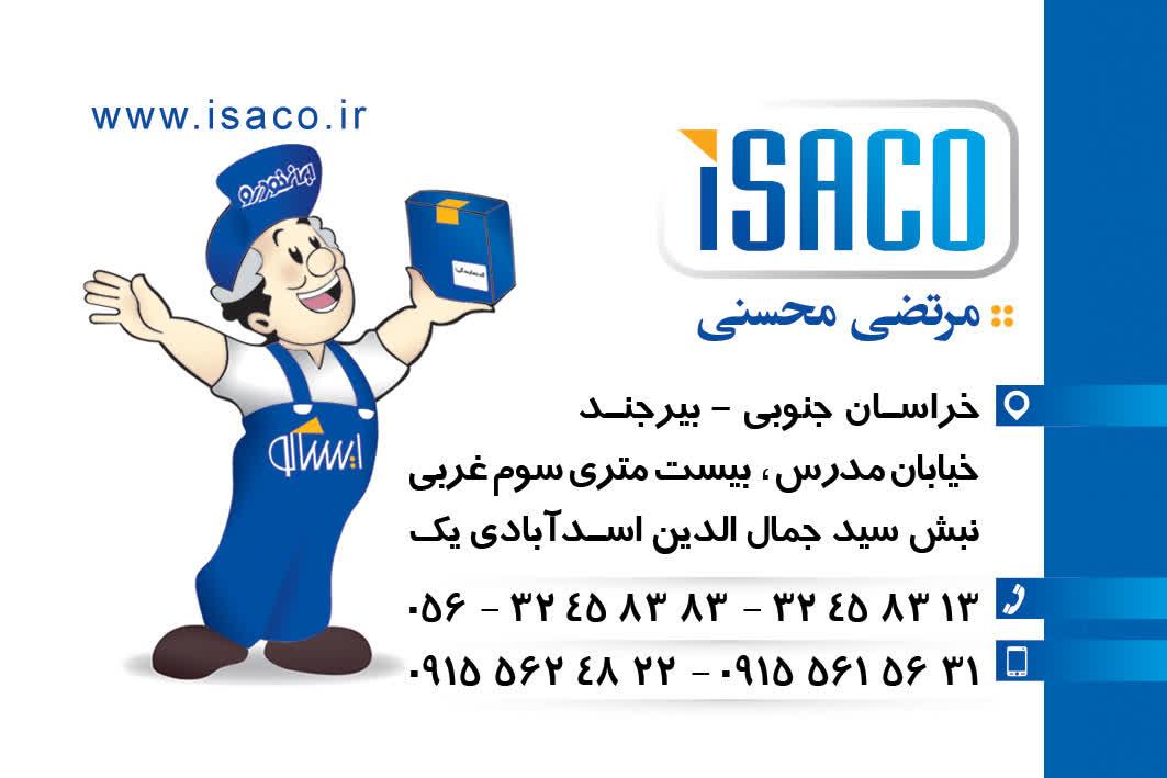 خاوران باتري