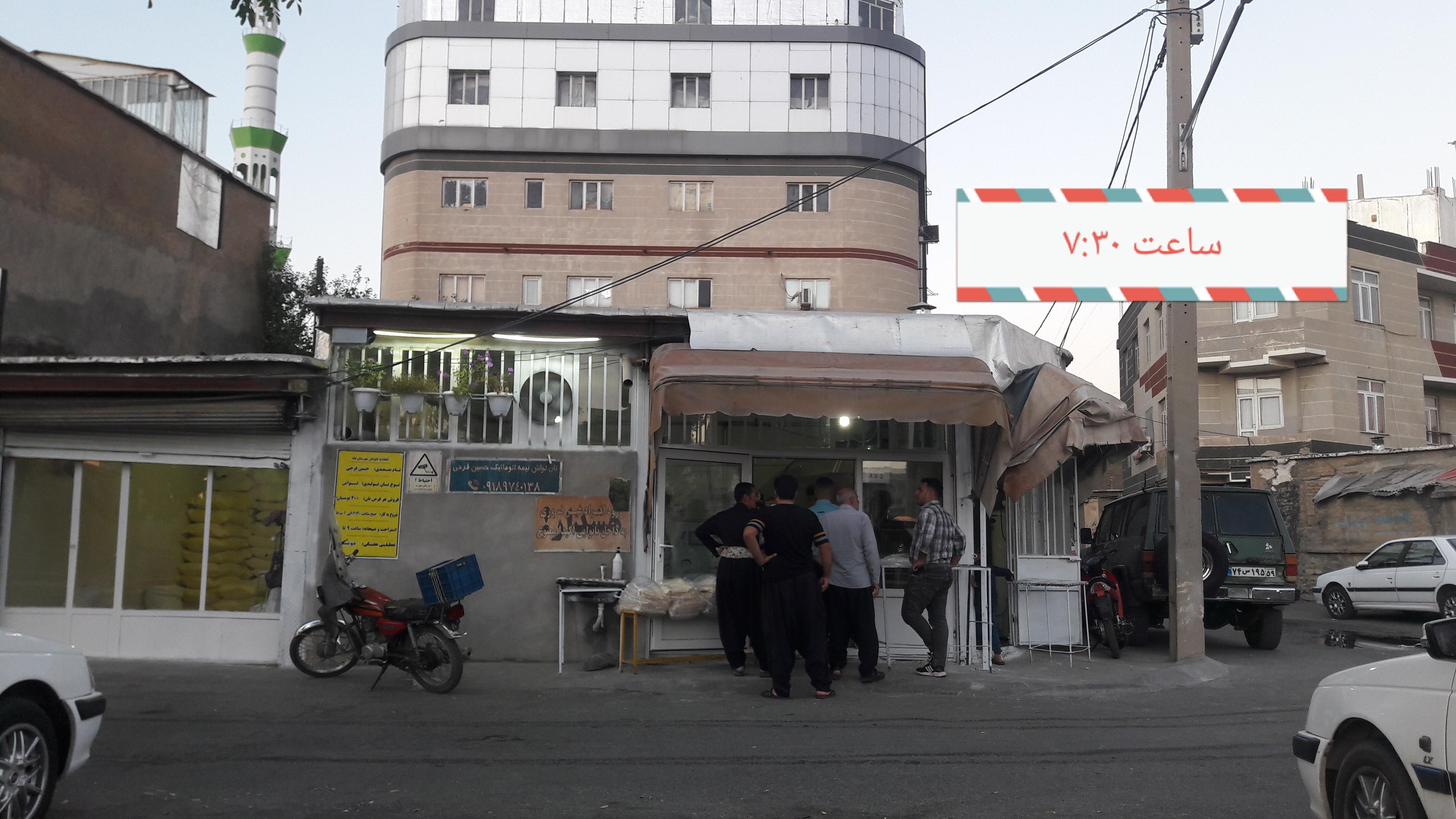 نانوایی حسین فرجی