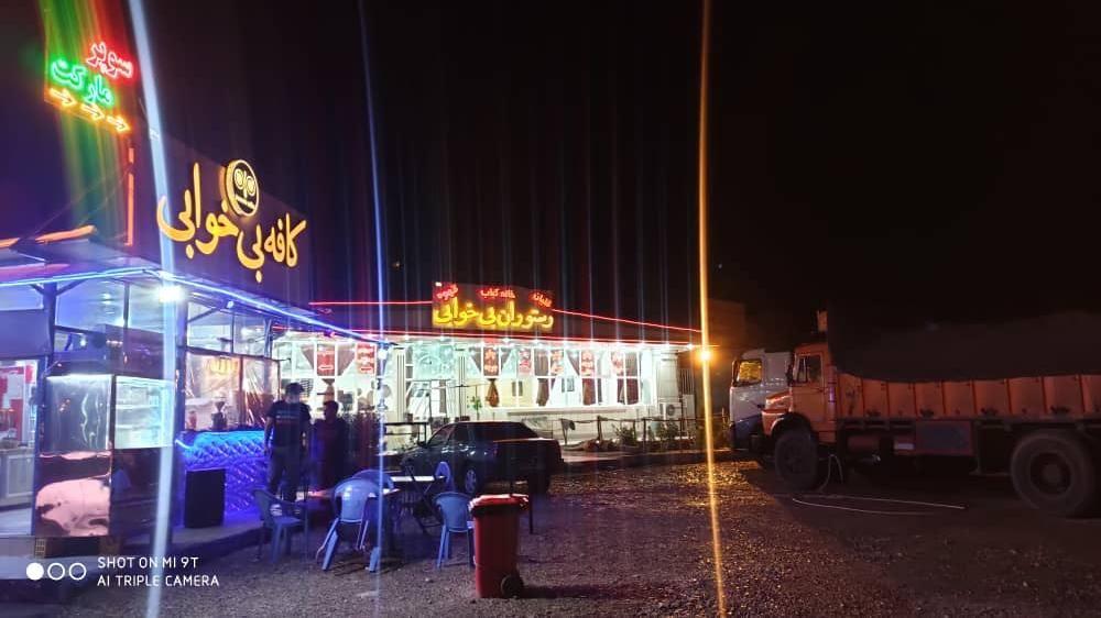 رستوران و کافه بی خوابی