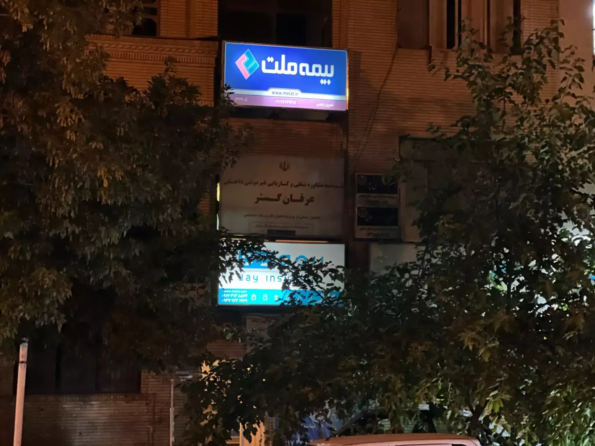 بیمه ملت کد ۳۳۲۴ • نمایندگی نسرین رئیسی