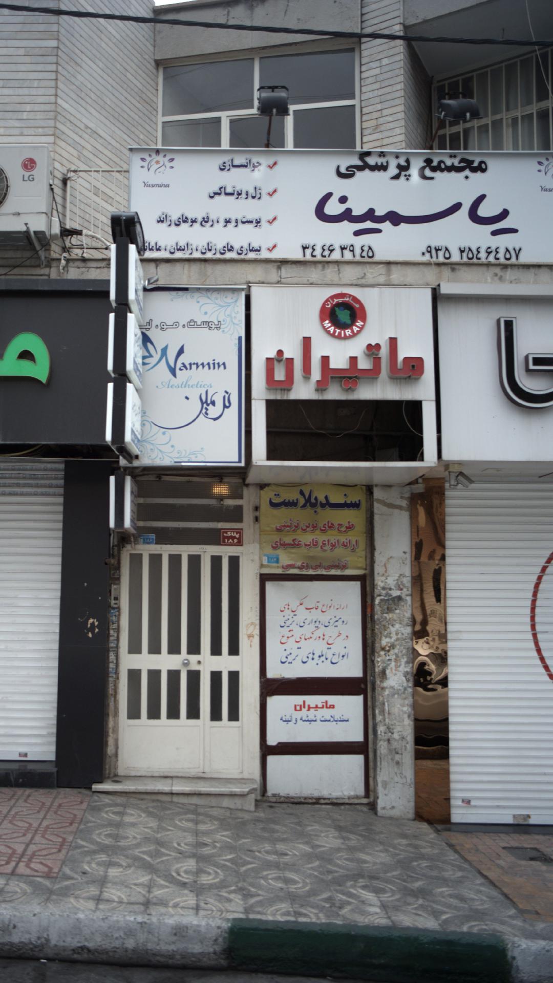 مرکز لیزر دنیا