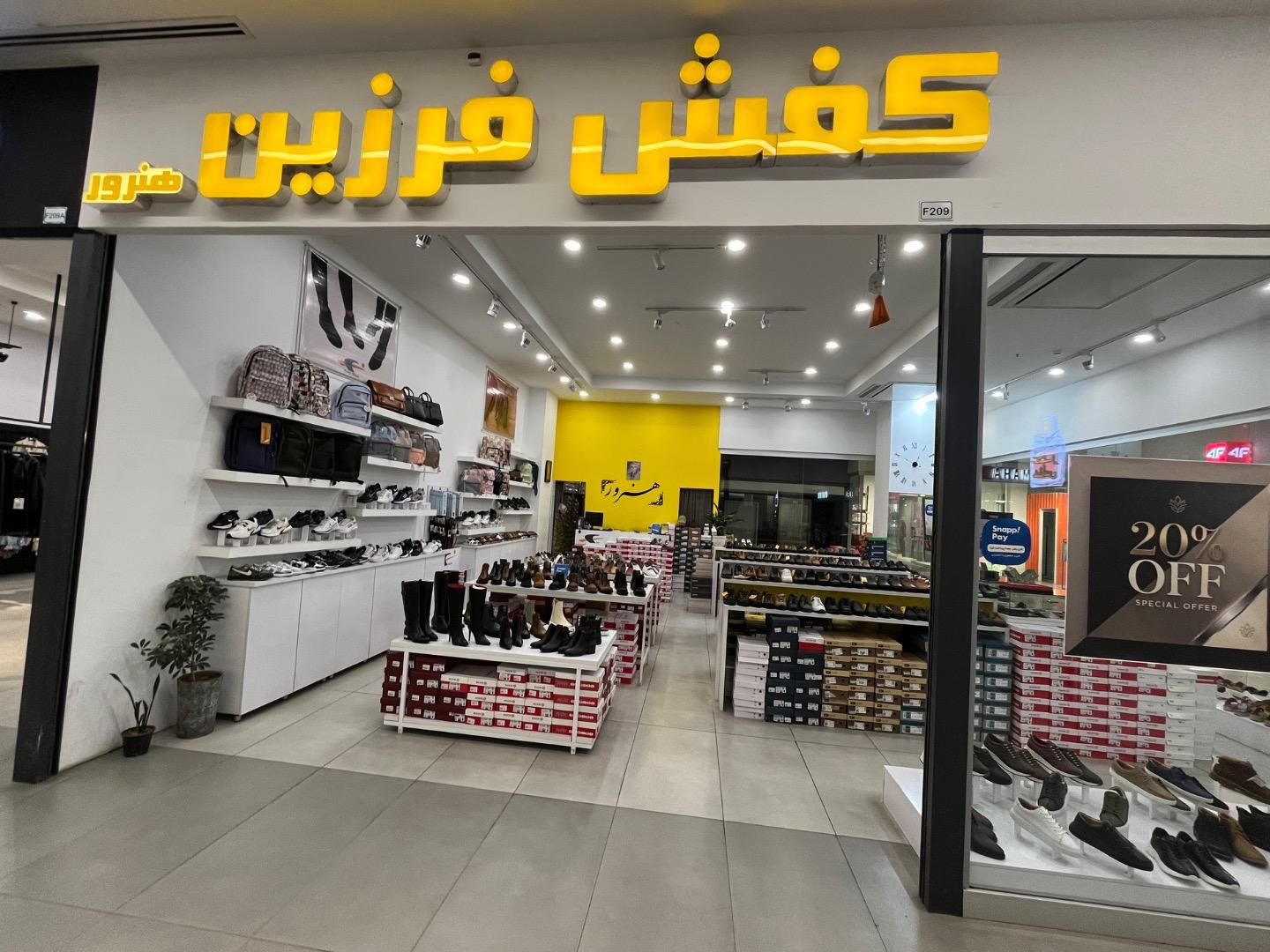 کفش اروپا