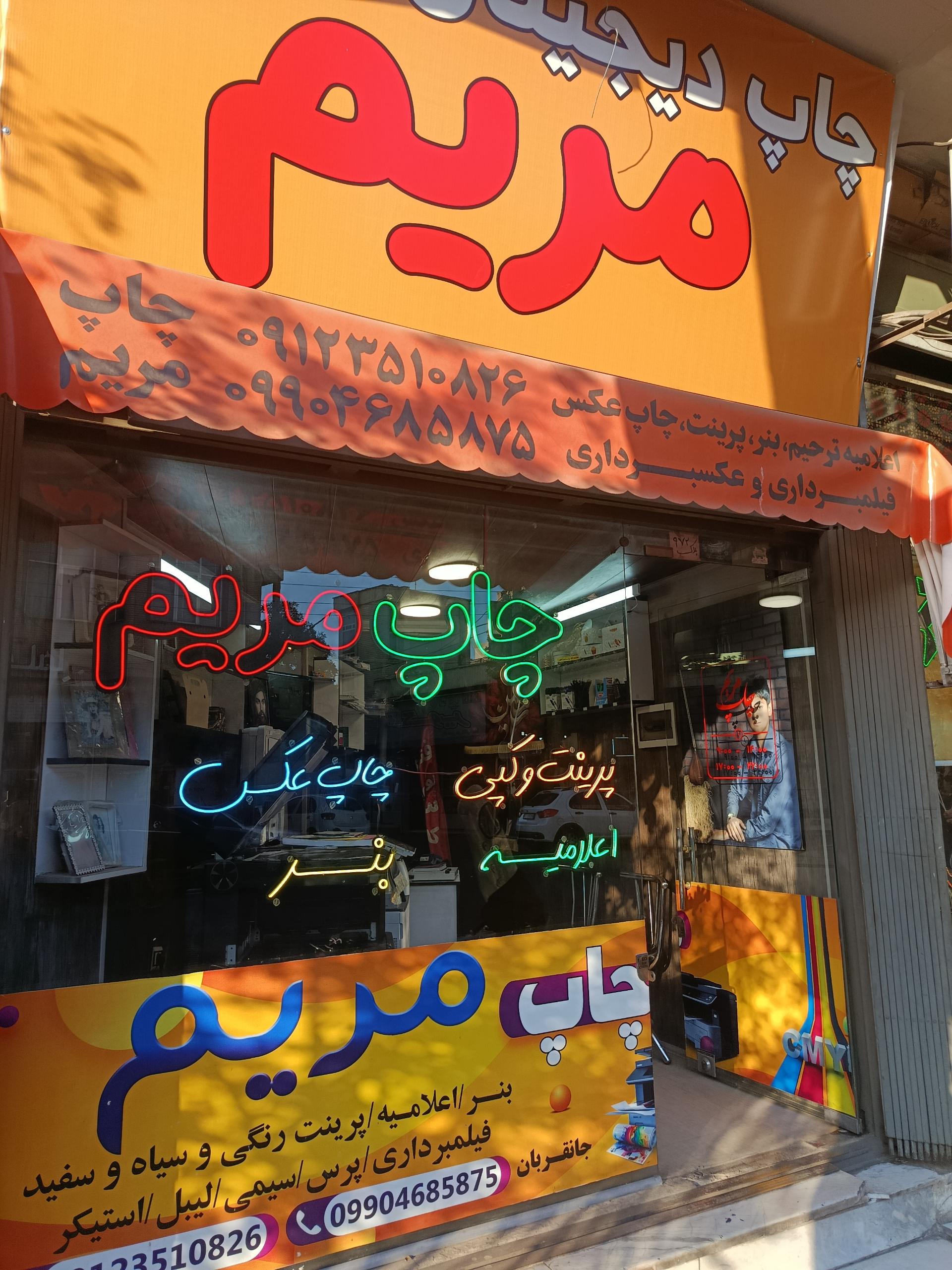 چاپخانه الفبا