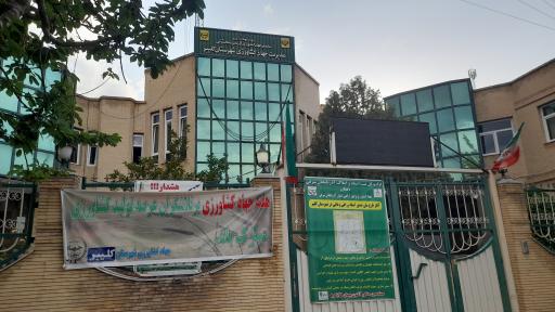 جهاد کشاورزی کلیبر
