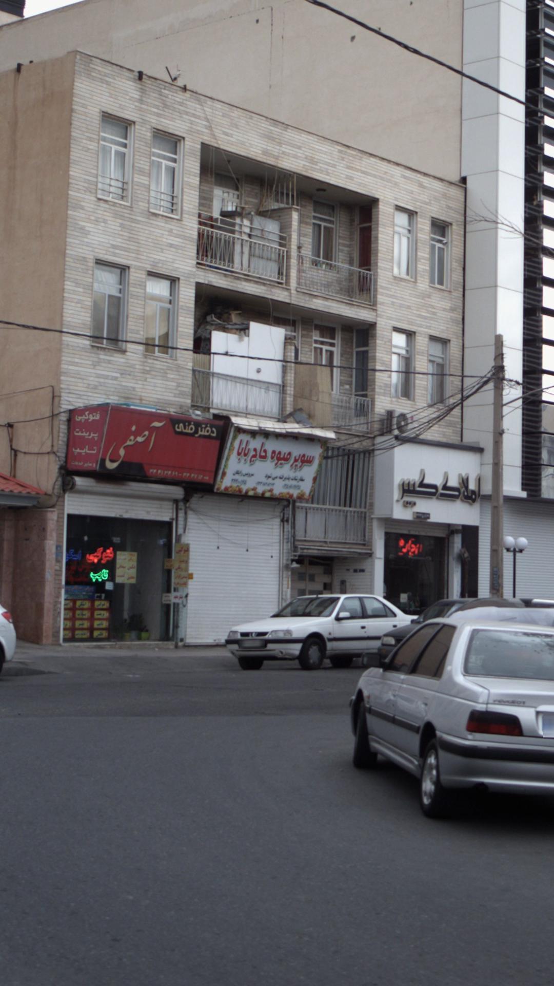 سوپر میوه حاج بابا