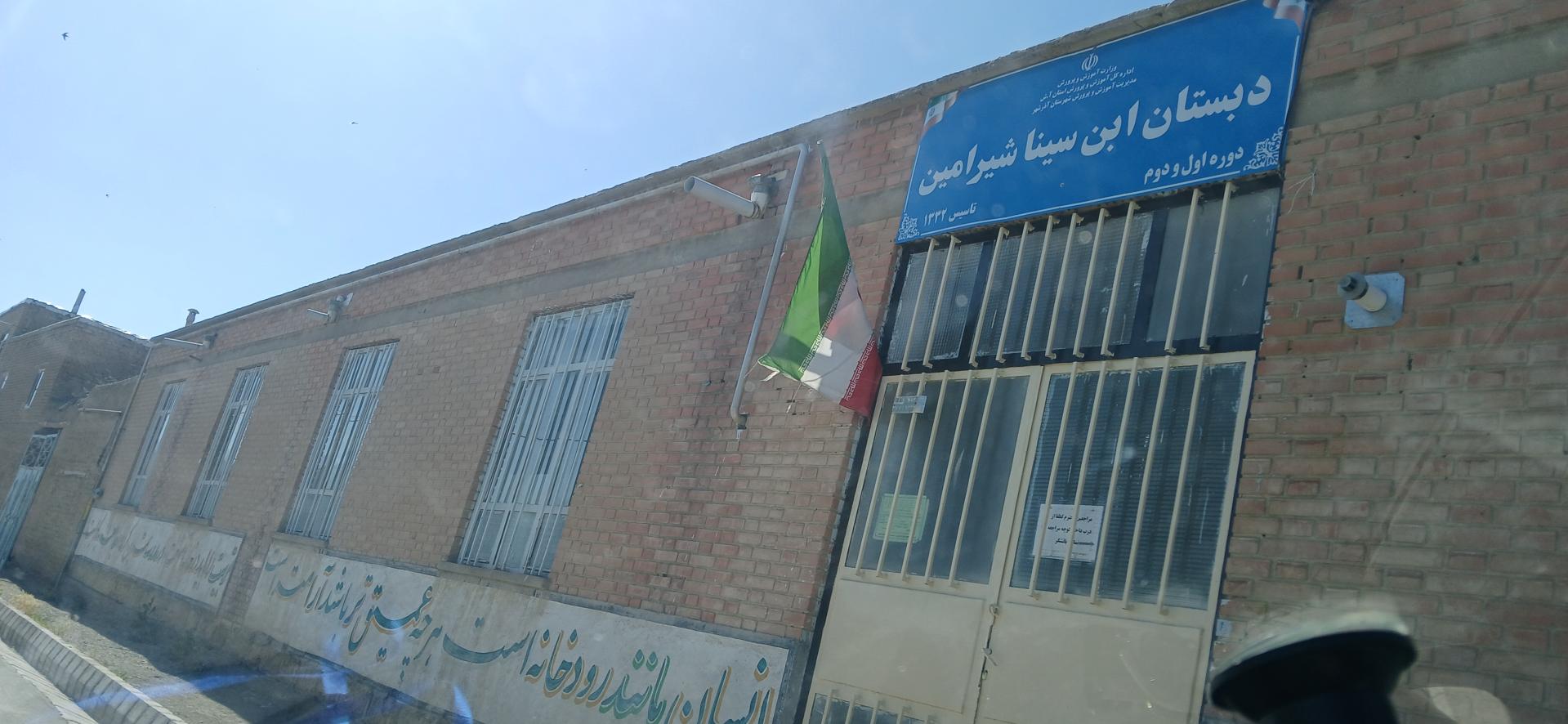 دبستان ابن سینا