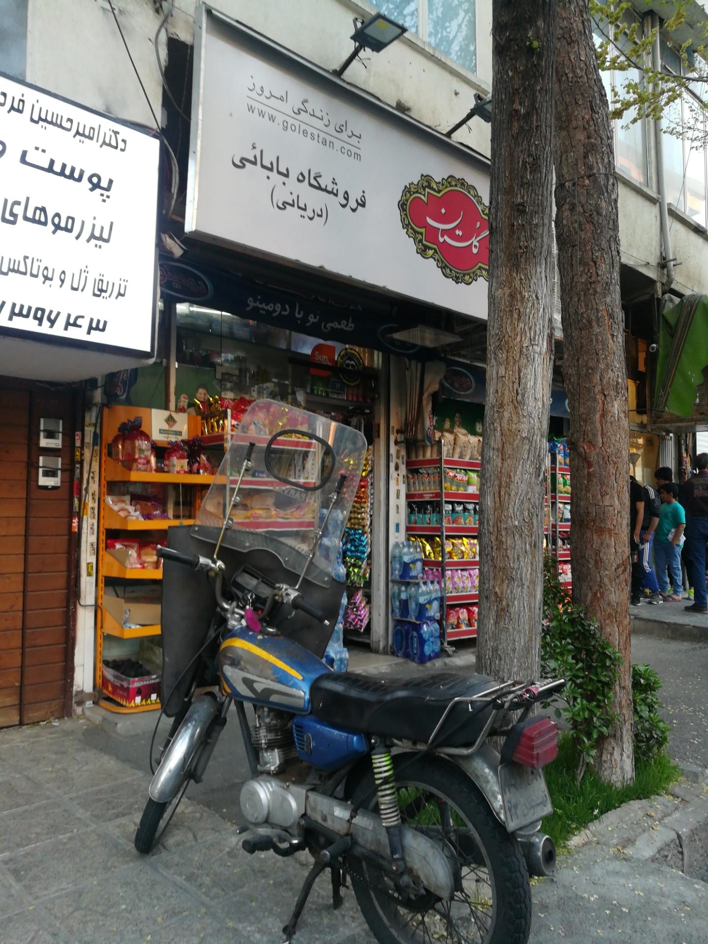 هایپر مارکت باران
