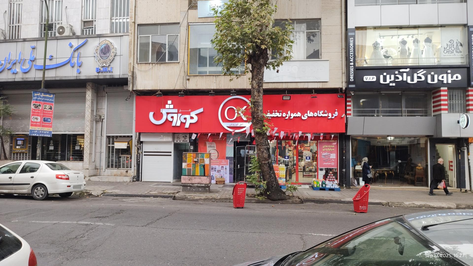 فروشگاه گیلان تک