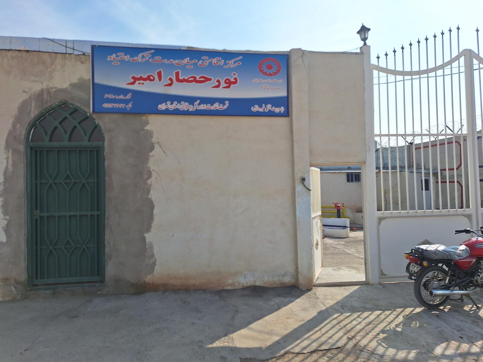 گروه پیام رهایی NA