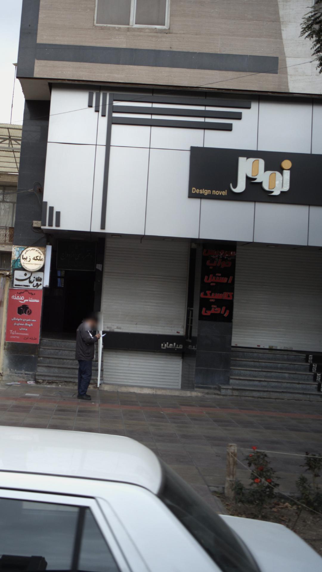 دکوراسیون نوول