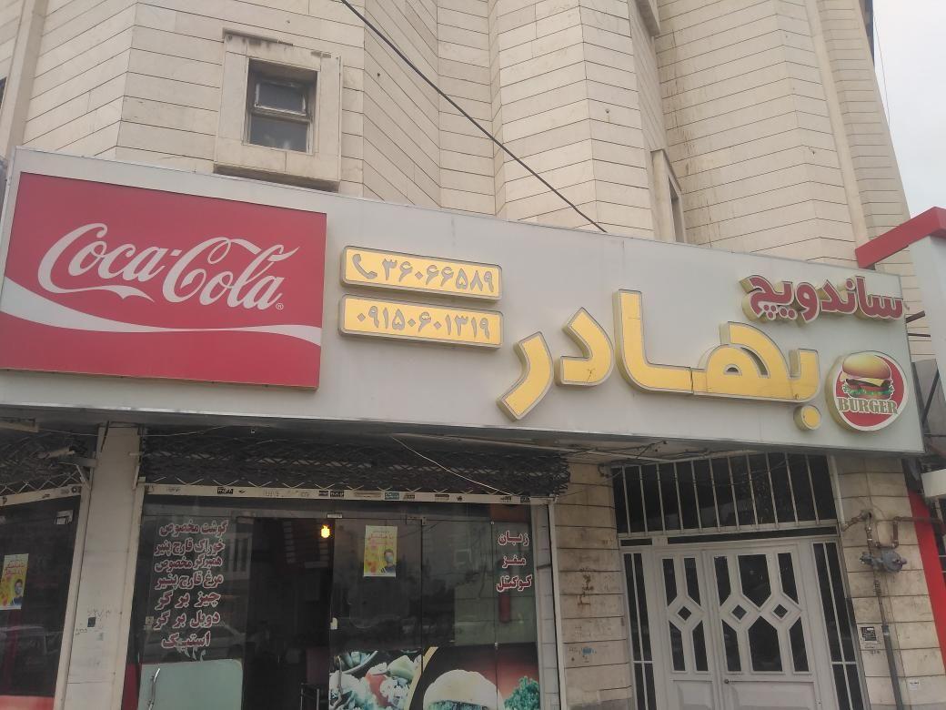 ساندویچ بهادر