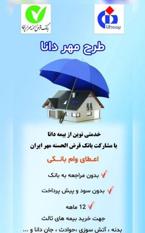 نمایندگی بیمه البرز تهران کد 5376