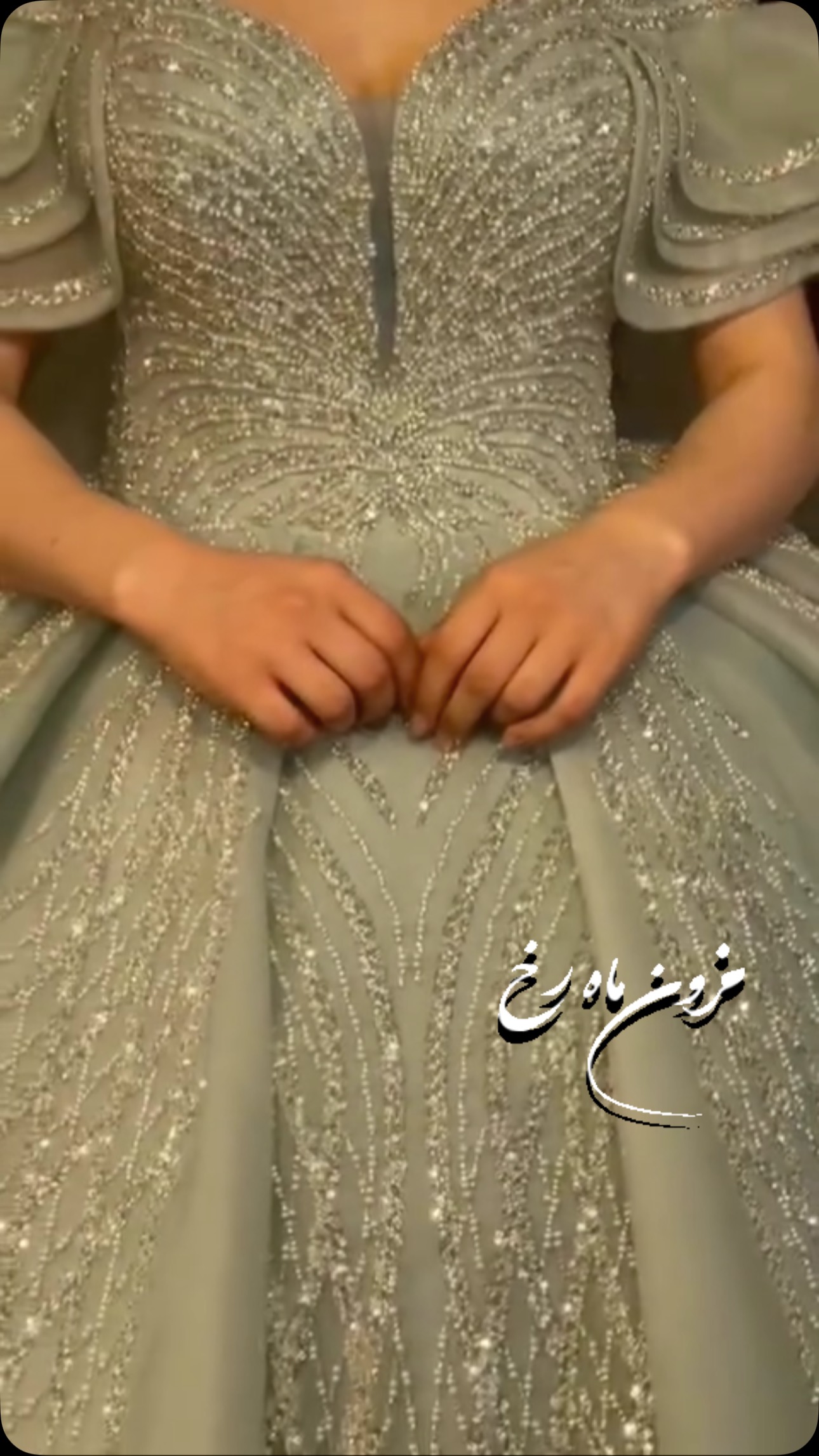 مزن عروس ماه رخ