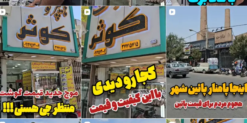 هایپر گوشت کوثر قم